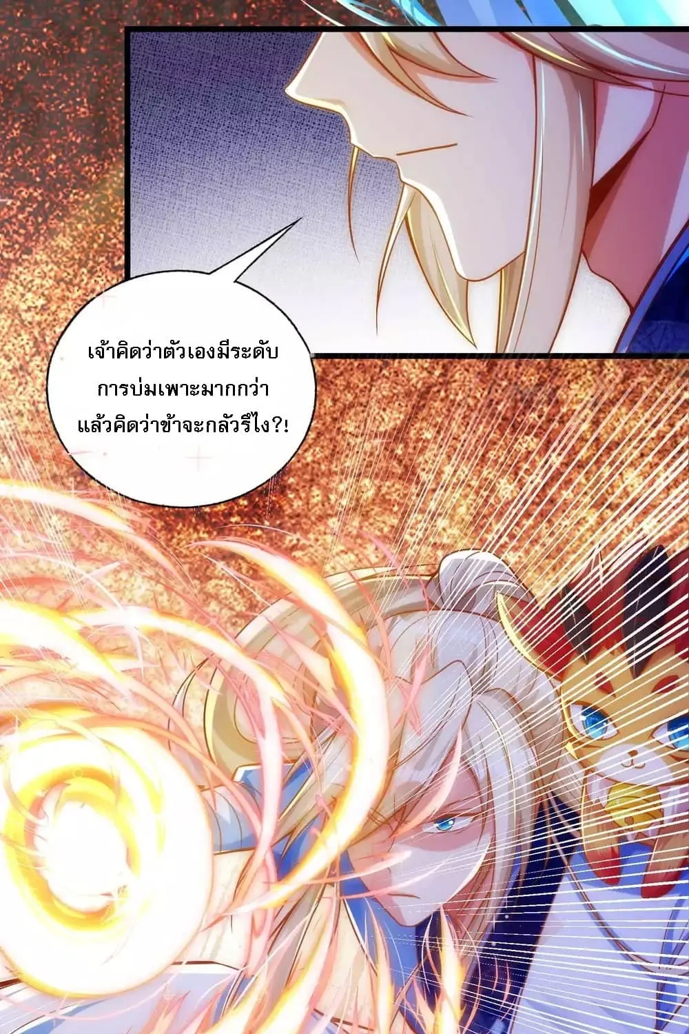 Returning the Heavenly King - หน้า 7