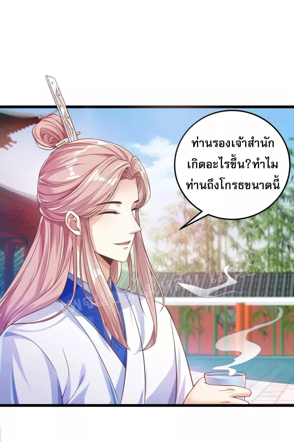 Returning the Heavenly King - หน้า 17