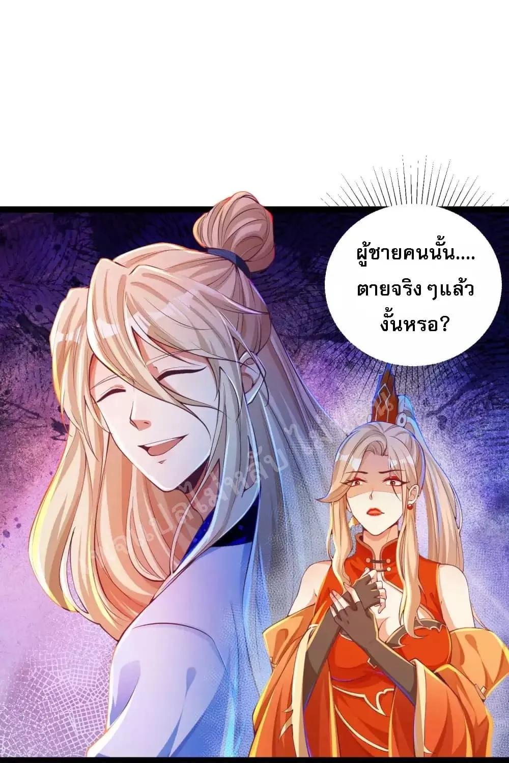 Returning the Heavenly King - หน้า 28