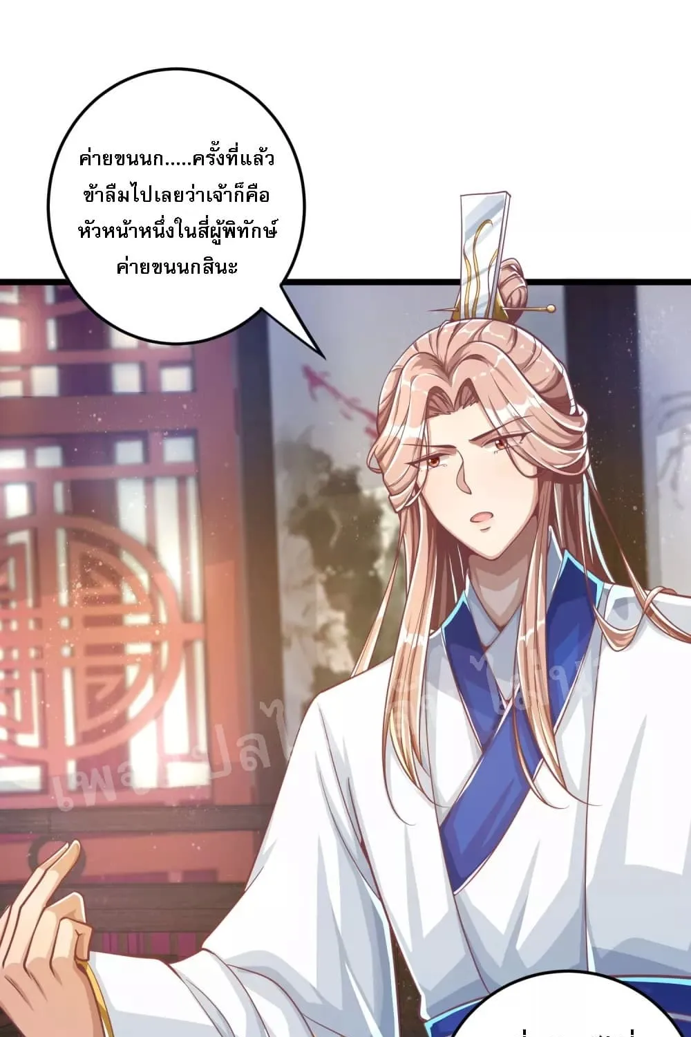 Returning the Heavenly King - หน้า 5