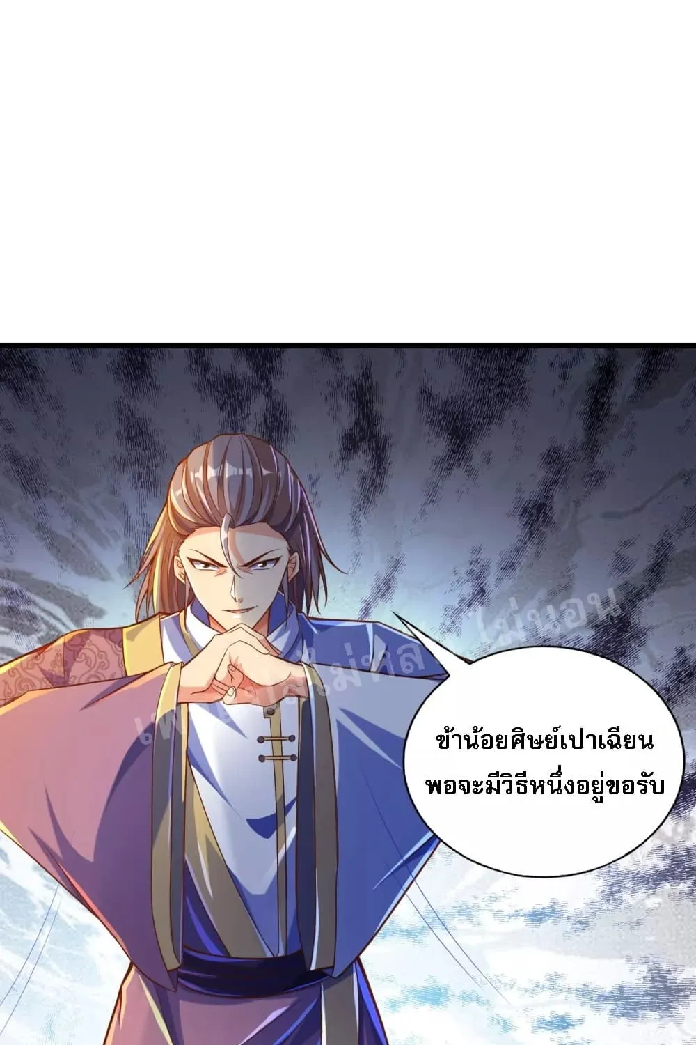 Returning the Heavenly King - หน้า 11