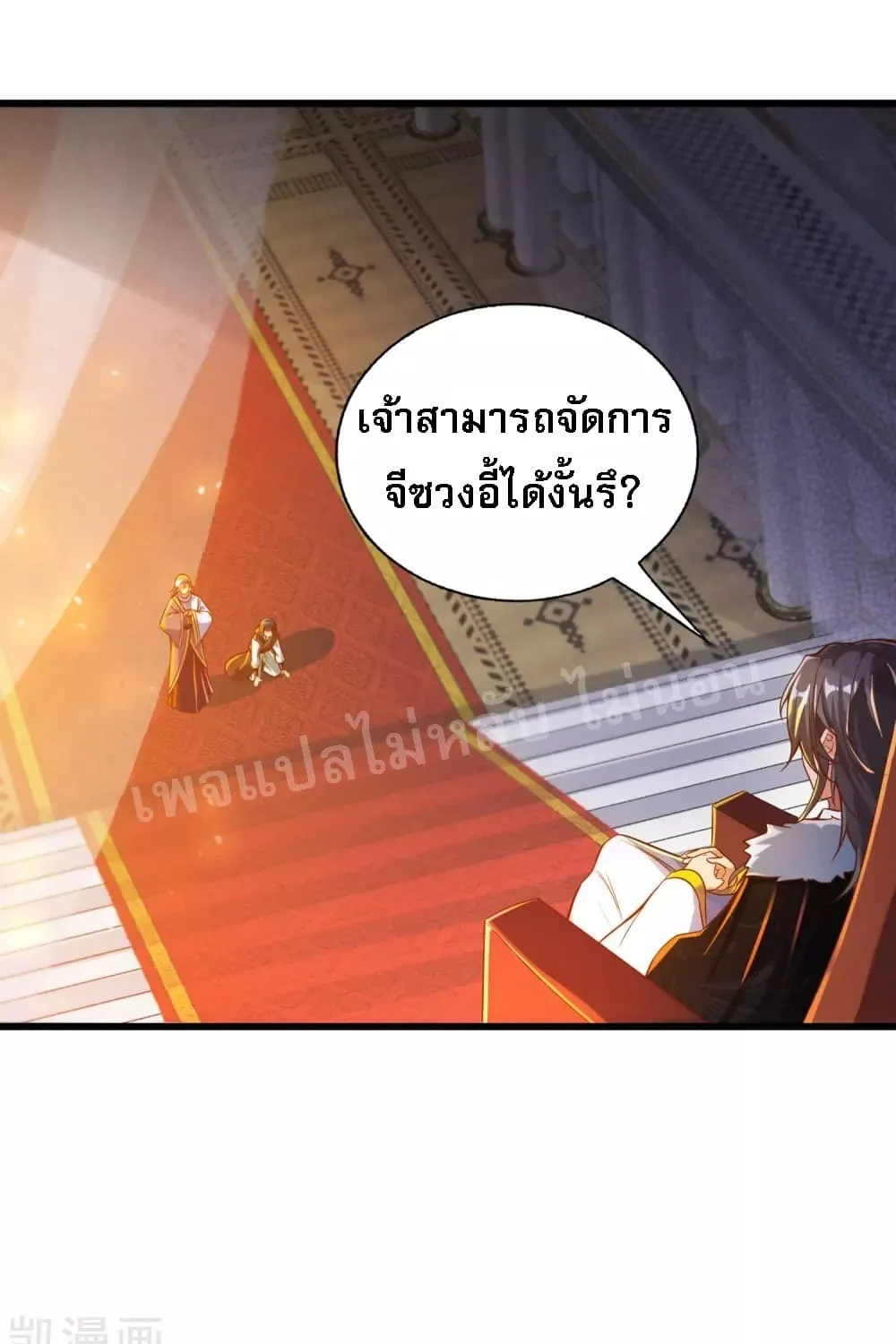 Returning the Heavenly King - หน้า 13