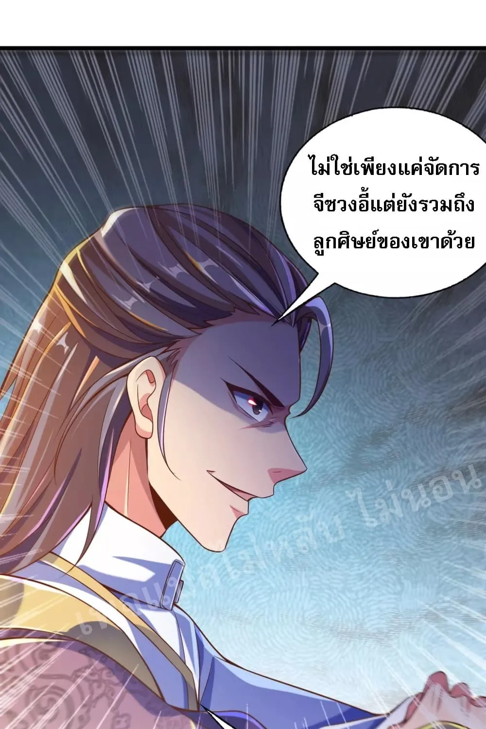 Returning the Heavenly King - หน้า 15