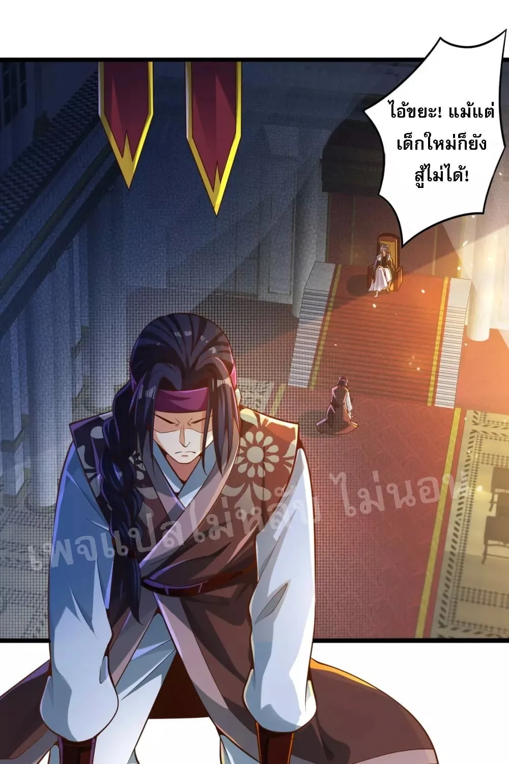 Returning the Heavenly King - หน้า 2