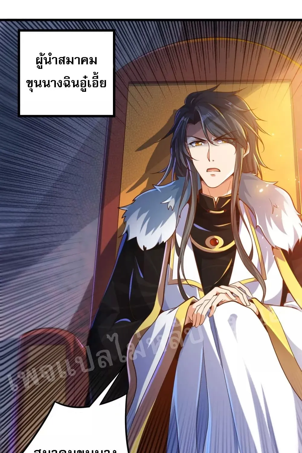 Returning the Heavenly King - หน้า 4