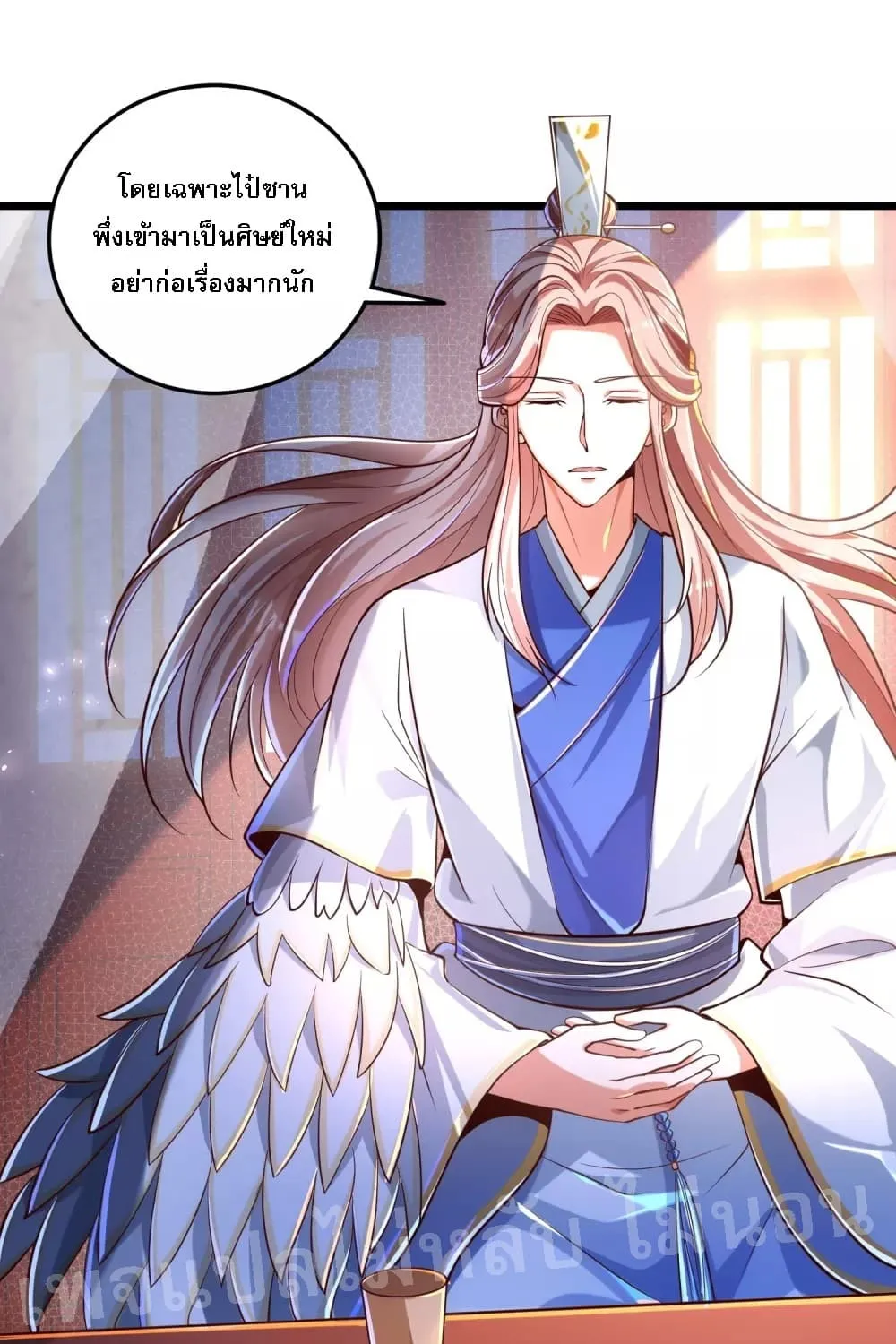 Returning the Heavenly King - หน้า 30