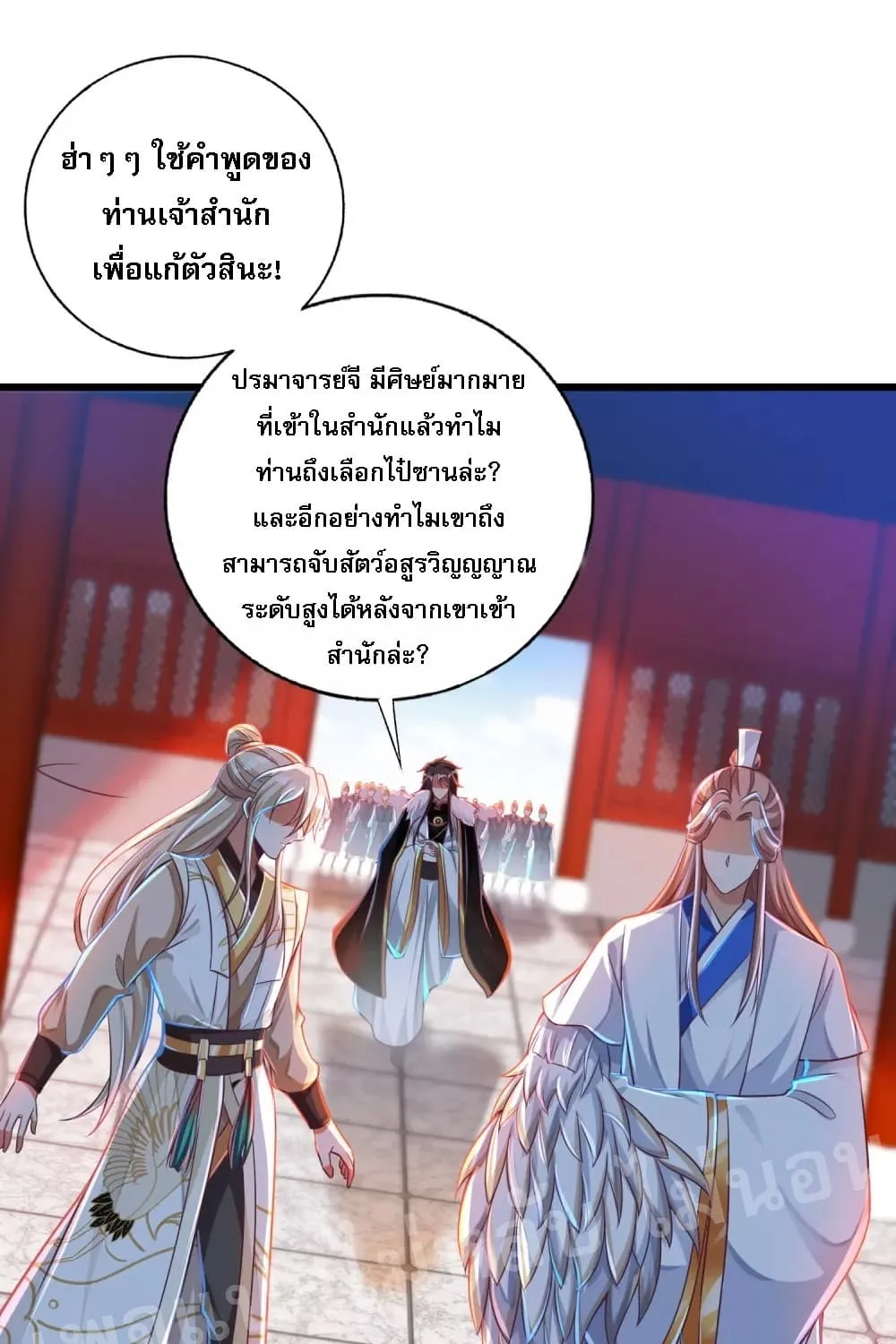 Returning the Heavenly King - หน้า 42