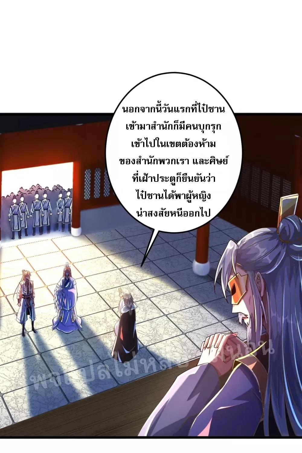 Returning the Heavenly King - หน้า 51