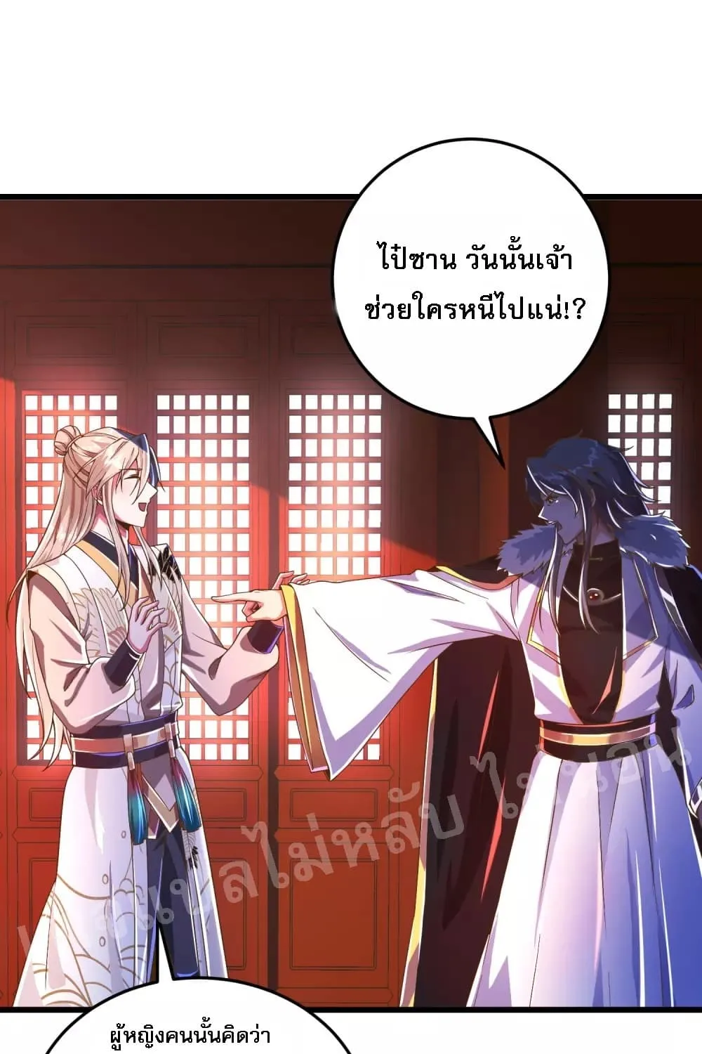 Returning the Heavenly King - หน้า 53