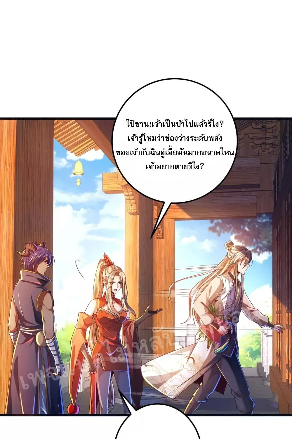 Returning the Heavenly King - หน้า 52