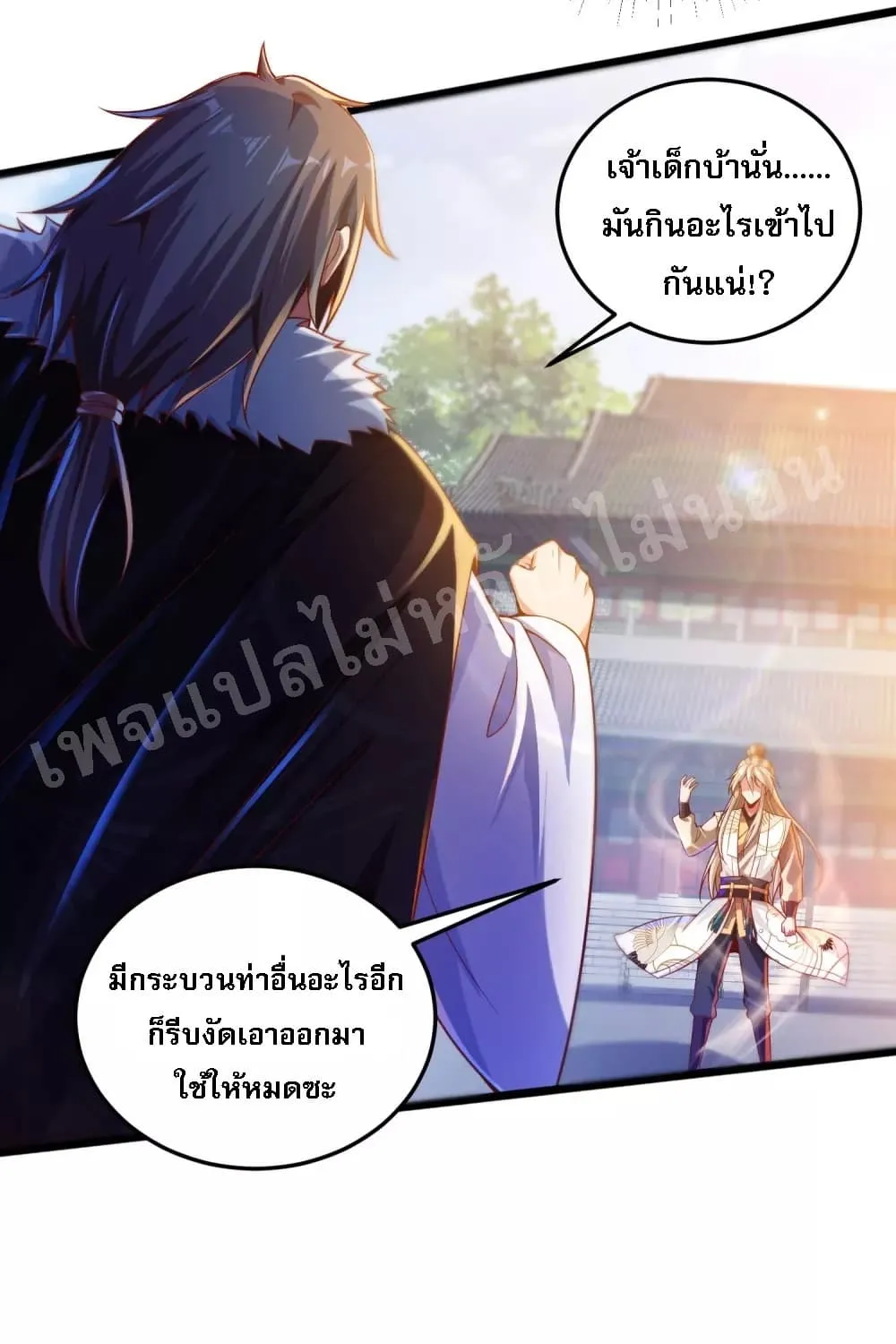 Returning the Heavenly King - หน้า 35