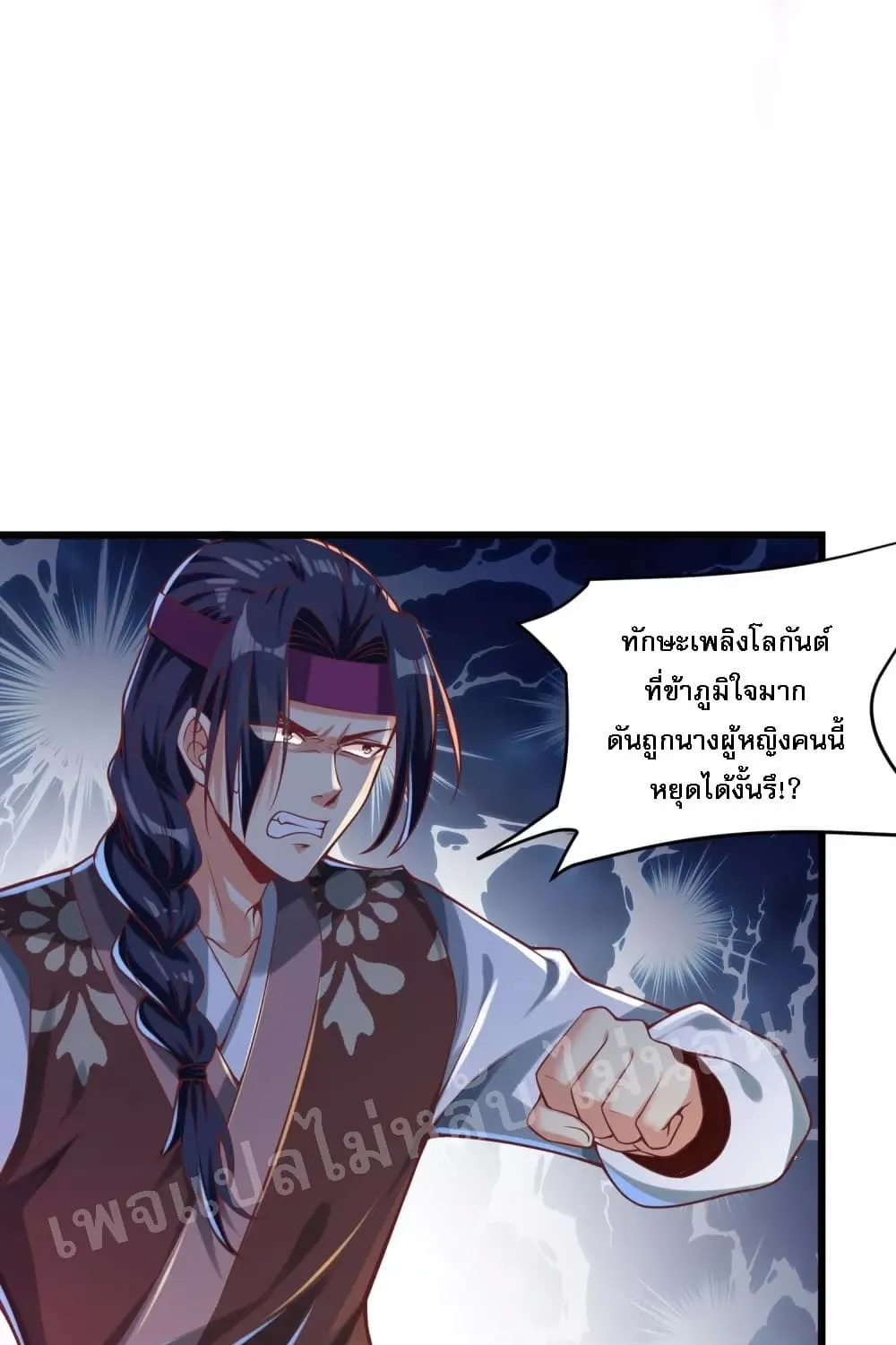 Returning the Heavenly King - หน้า 19