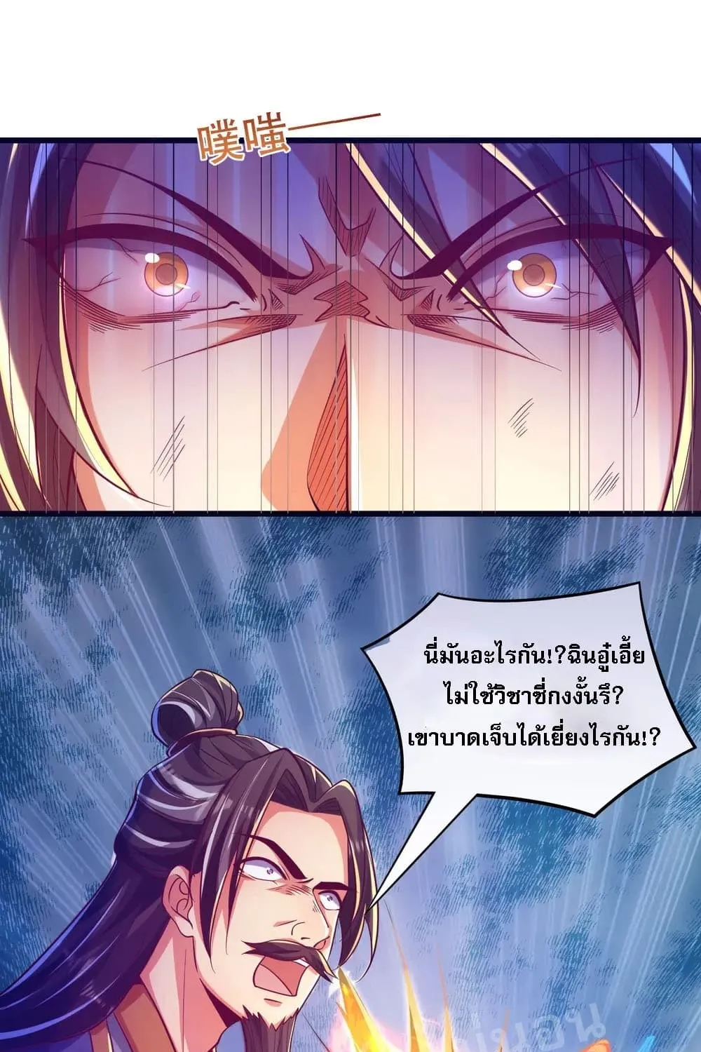 Returning the Heavenly King - หน้า 40