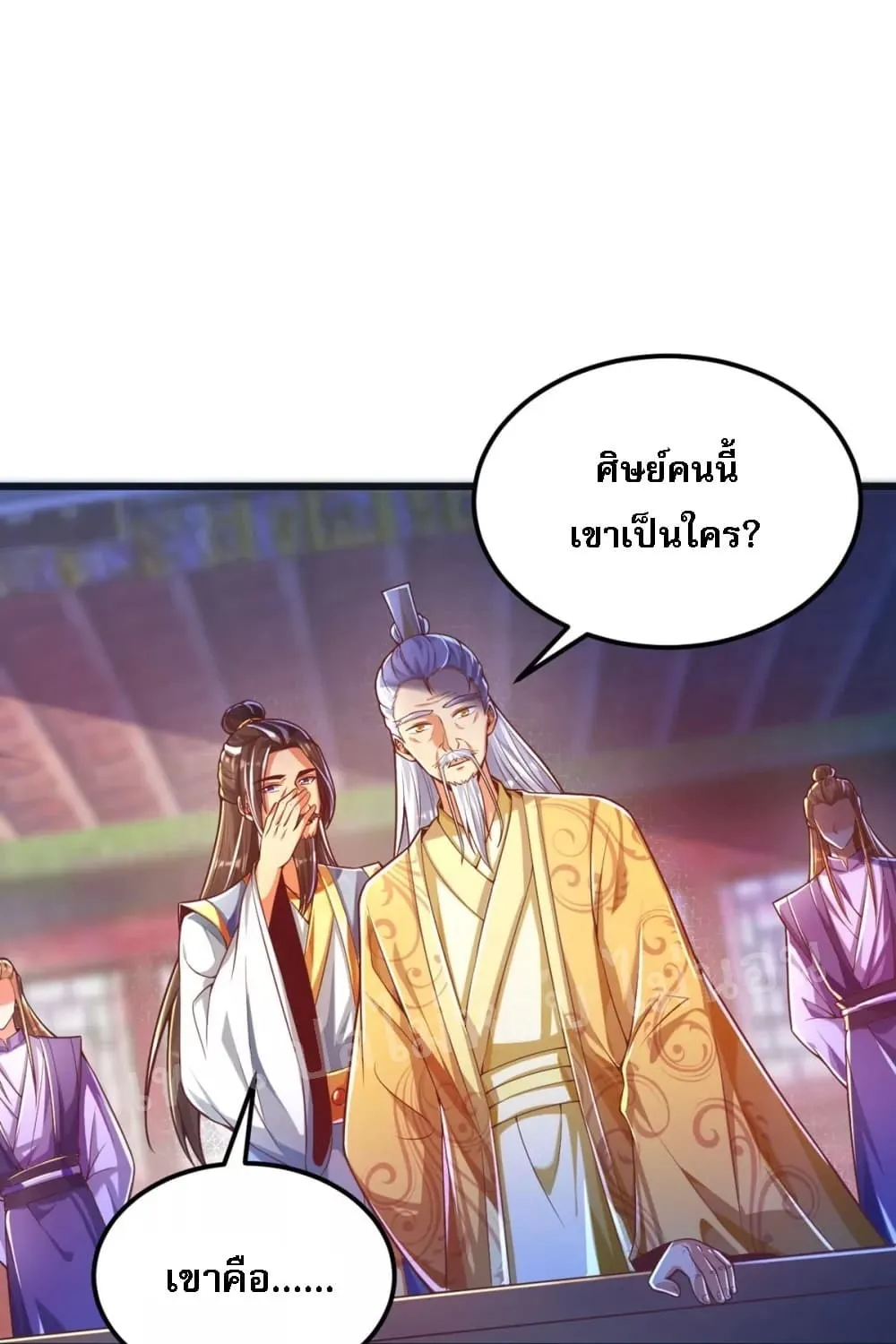 Returning the Heavenly King - หน้า 1