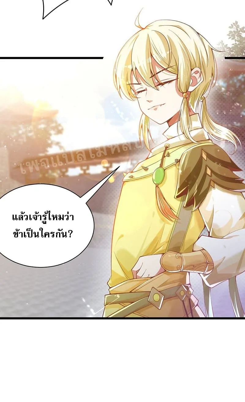 Returning the Heavenly King - หน้า 18