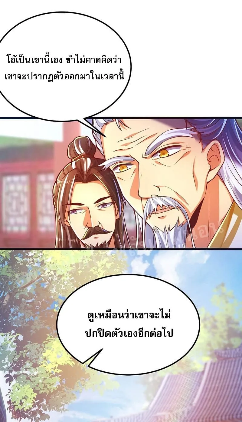 Returning the Heavenly King - หน้า 3