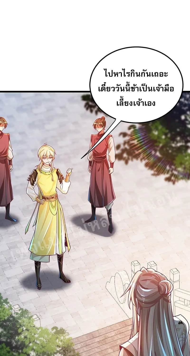 Returning the Heavenly King - หน้า 36