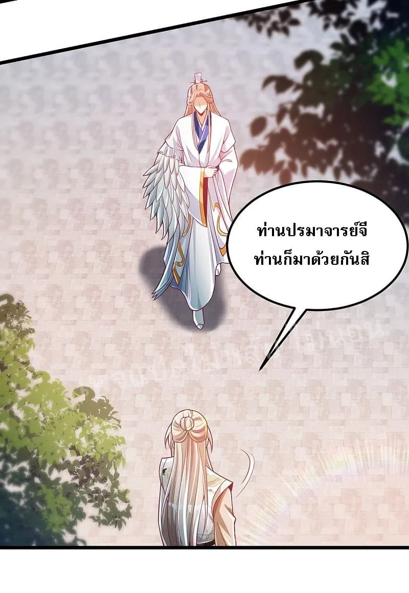 Returning the Heavenly King - หน้า 41