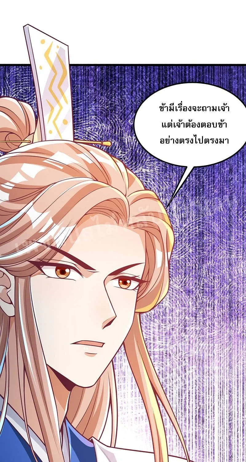 Returning the Heavenly King - หน้า 42