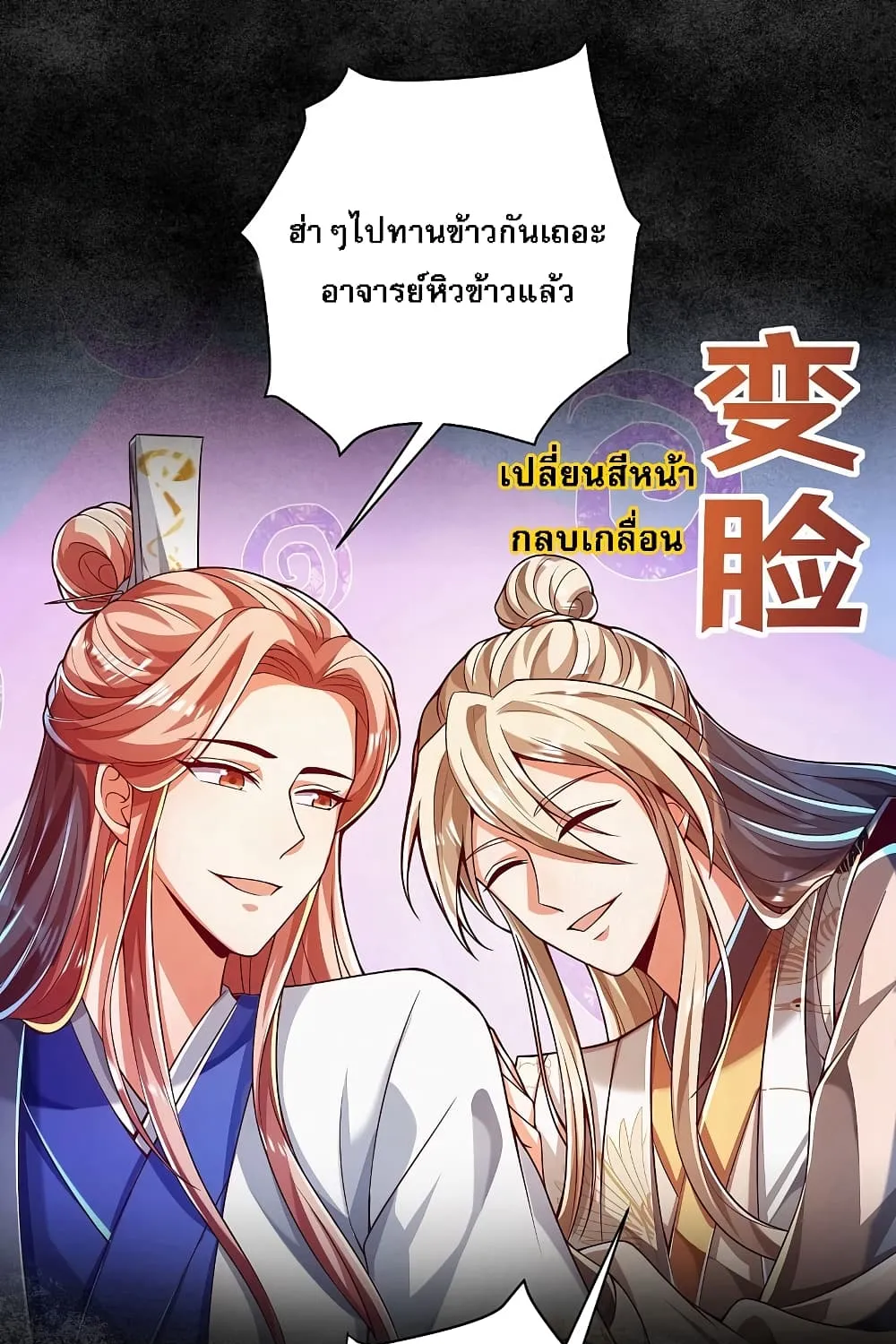 Returning the Heavenly King - หน้า 10