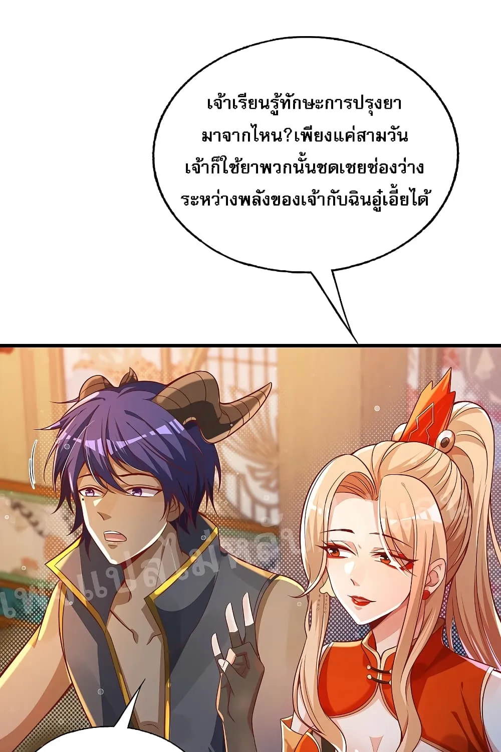 Returning the Heavenly King - หน้า 19