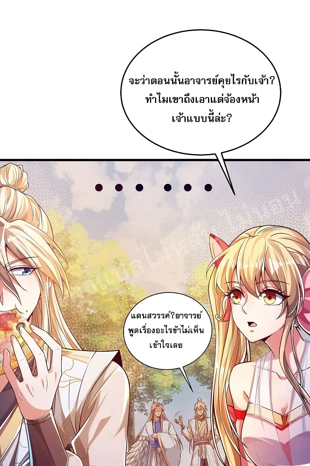 Returning the Heavenly King - หน้า 5