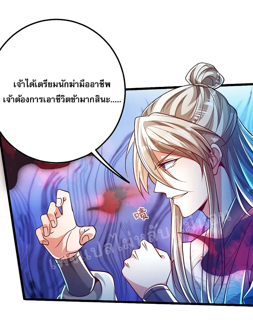 Returning the Heavenly King - หน้า 15