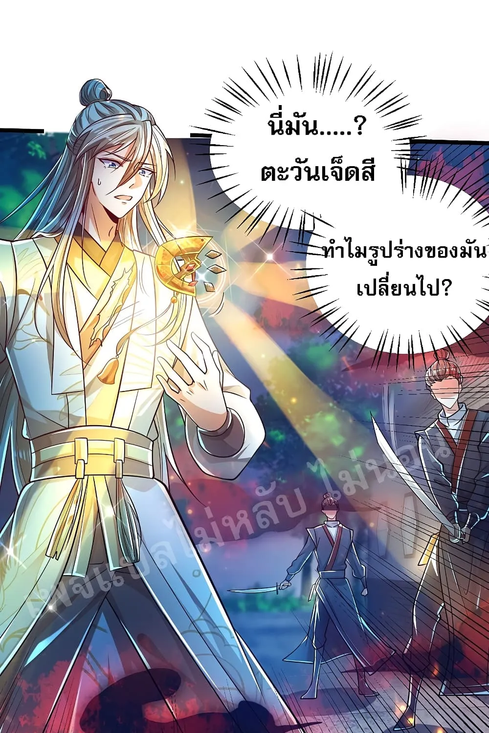 Returning the Heavenly King - หน้า 18