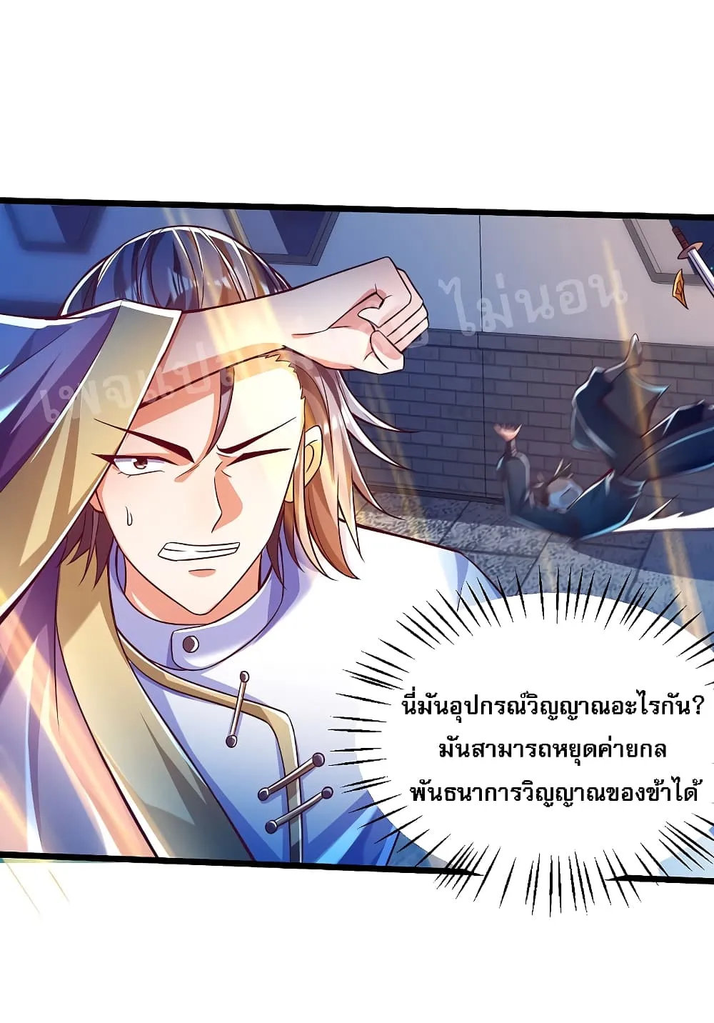 Returning the Heavenly King - หน้า 24