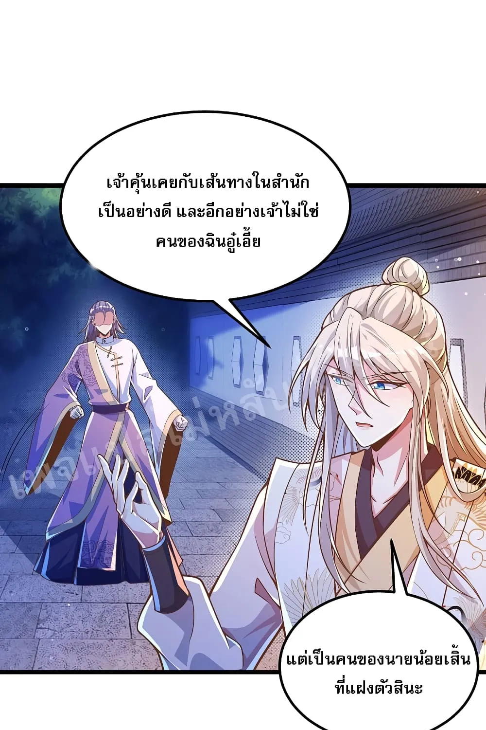 Returning the Heavenly King - หน้า 4