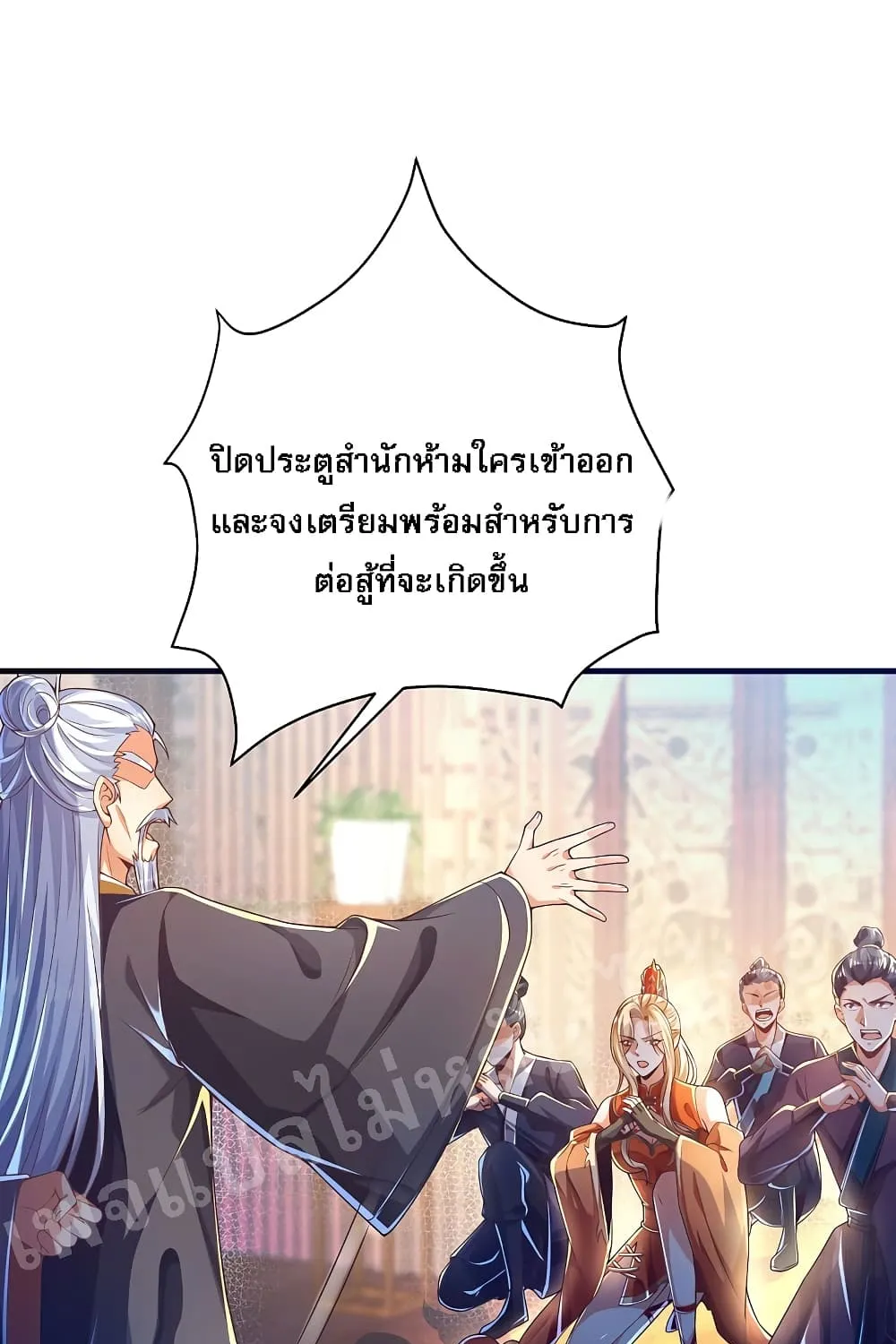 Returning the Heavenly King - หน้า 10