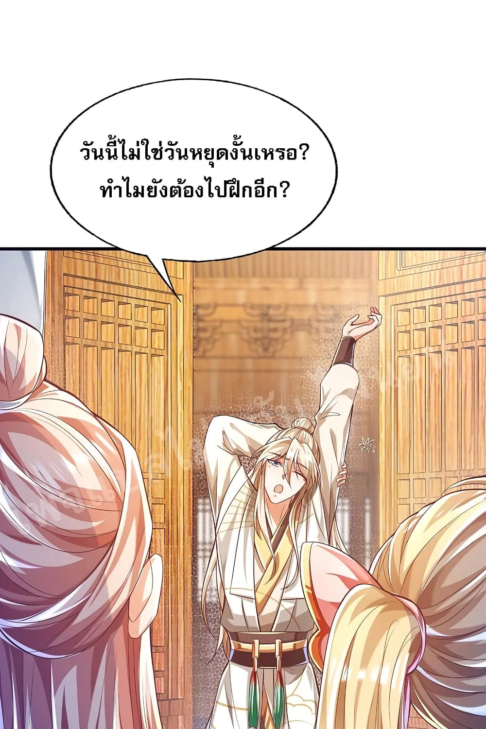 Returning the Heavenly King - หน้า 23