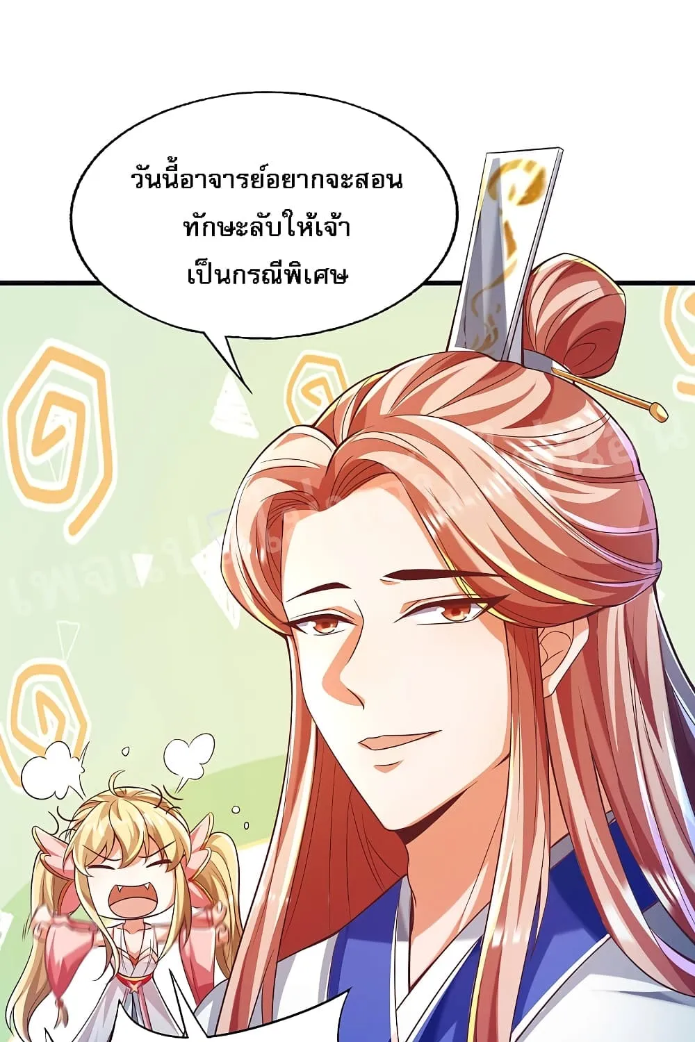 Returning the Heavenly King - หน้า 25