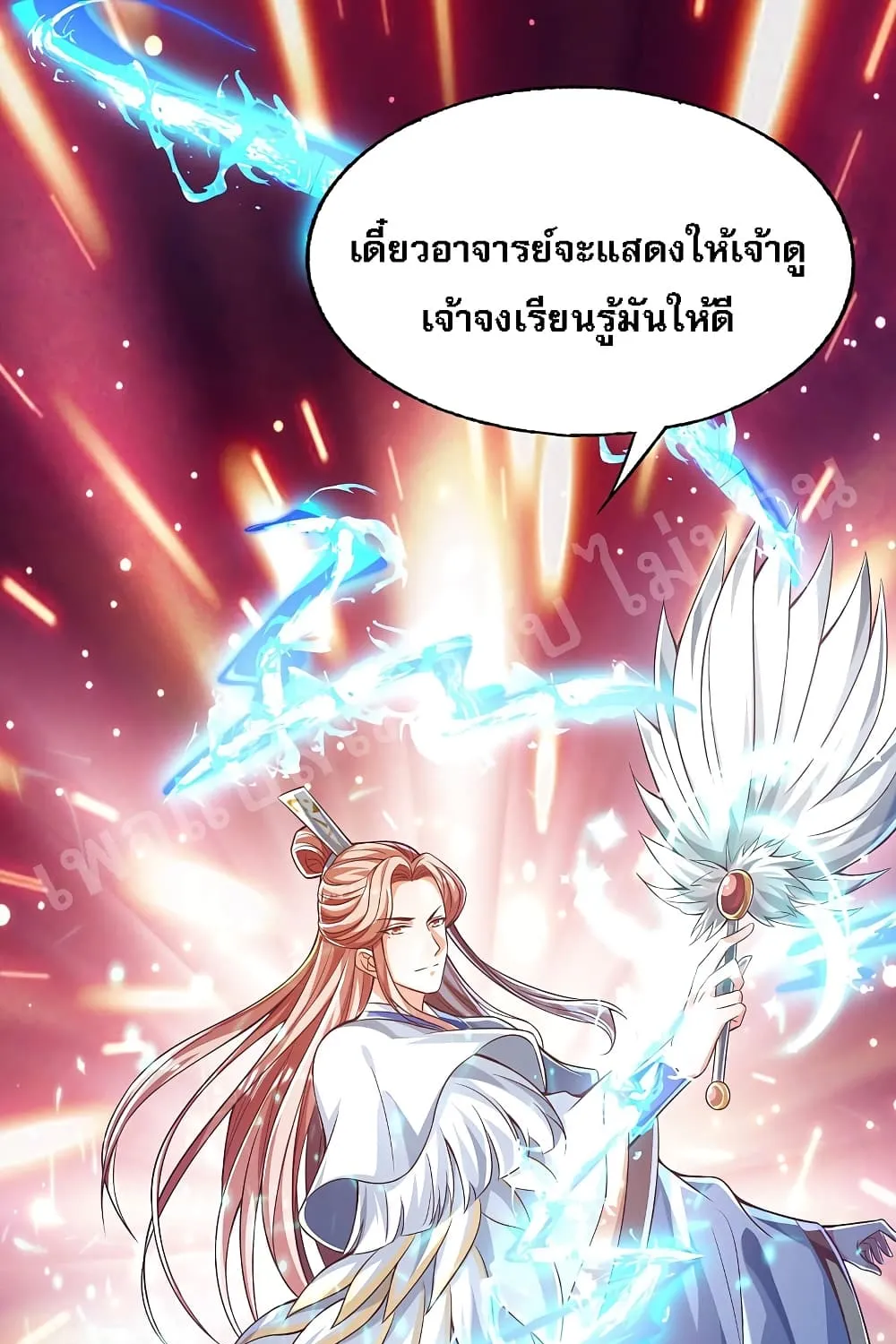 Returning the Heavenly King - หน้า 27