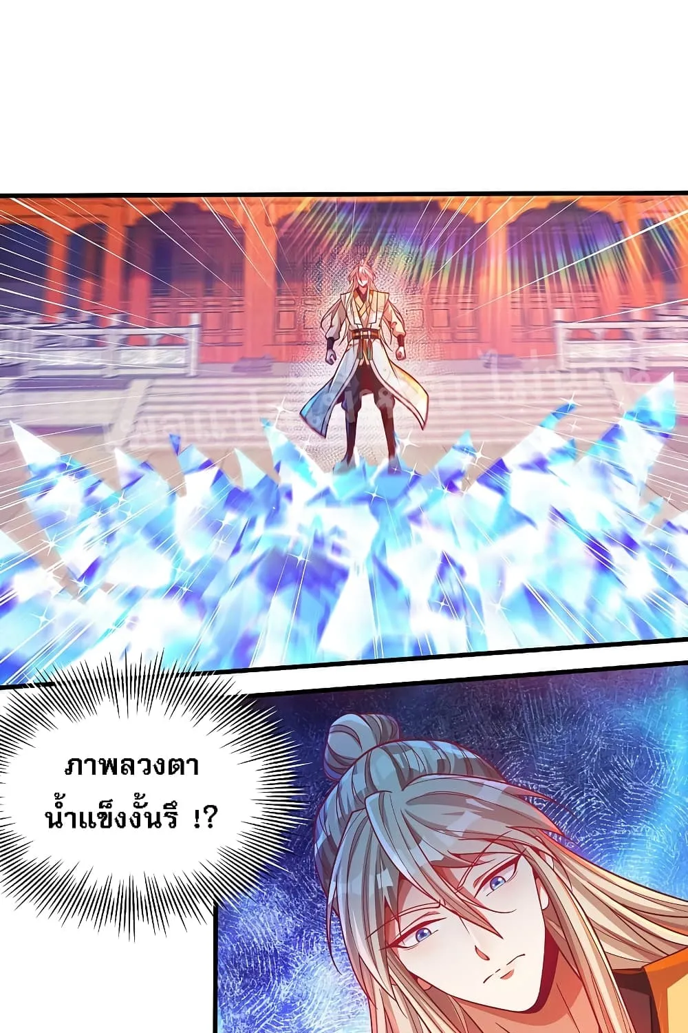 Returning the Heavenly King - หน้า 31