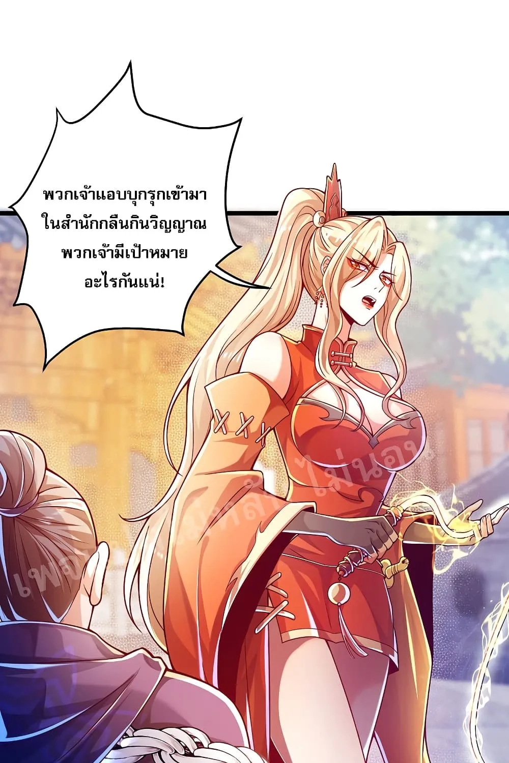 Returning the Heavenly King - หน้า 25