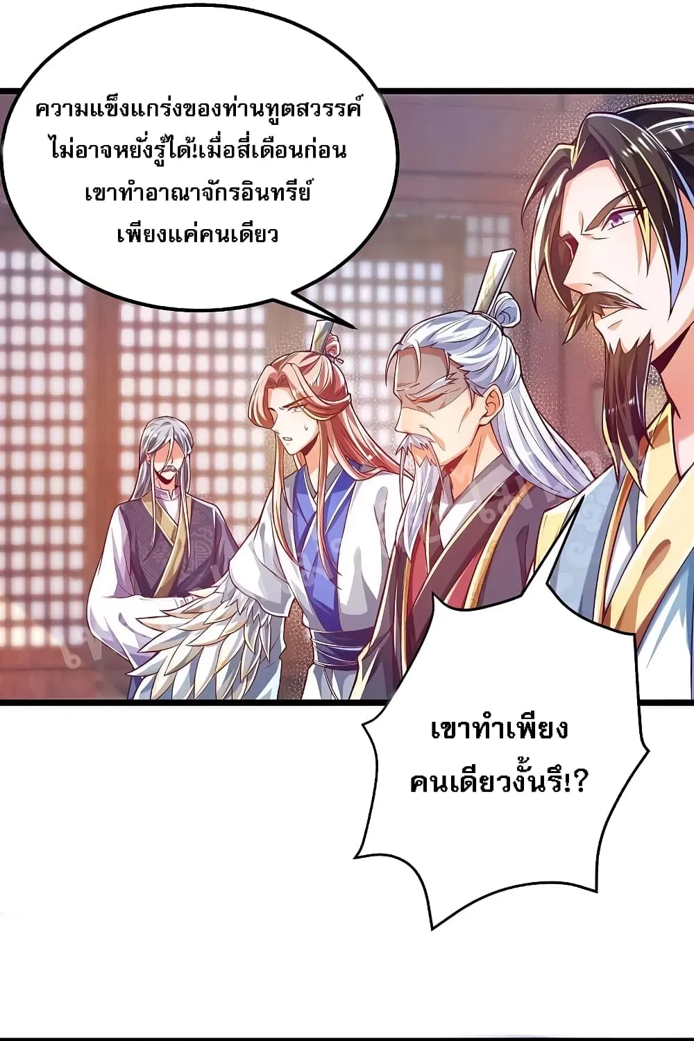 Returning the Heavenly King - หน้า 22