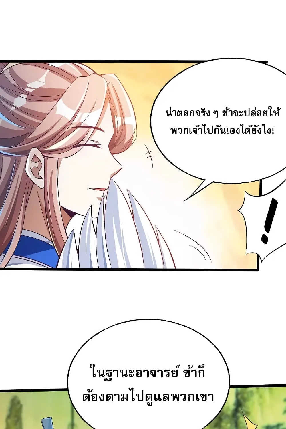 Returning the Heavenly King - หน้า 38