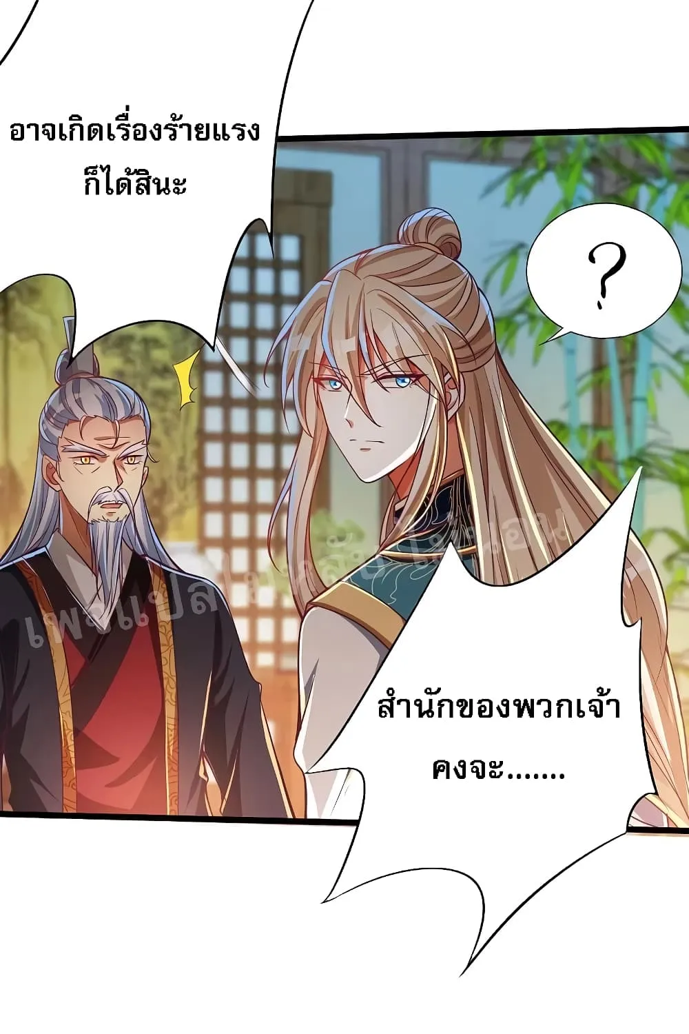 Returning the Heavenly King - หน้า 46