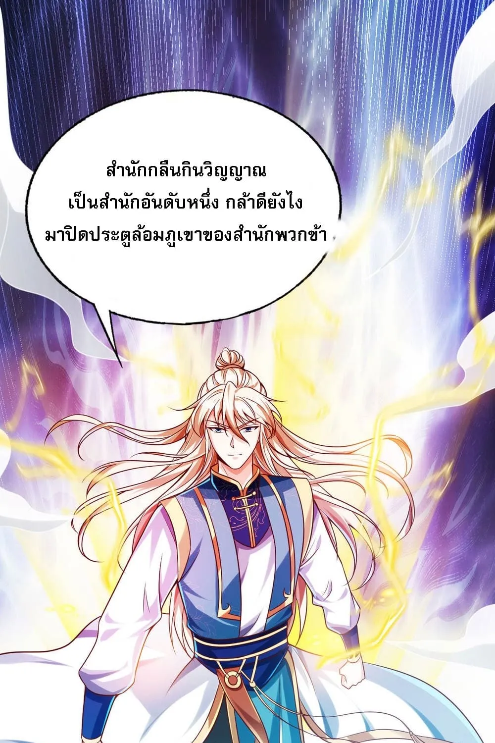 Returning the Heavenly King - หน้า 18