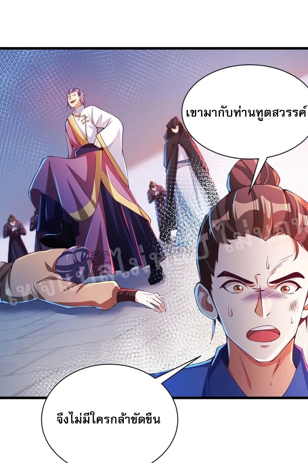 Returning the Heavenly King - หน้า 10