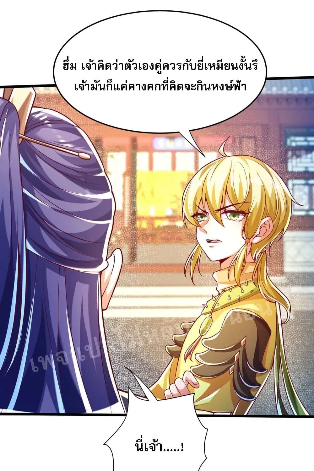 Returning the Heavenly King - หน้า 40