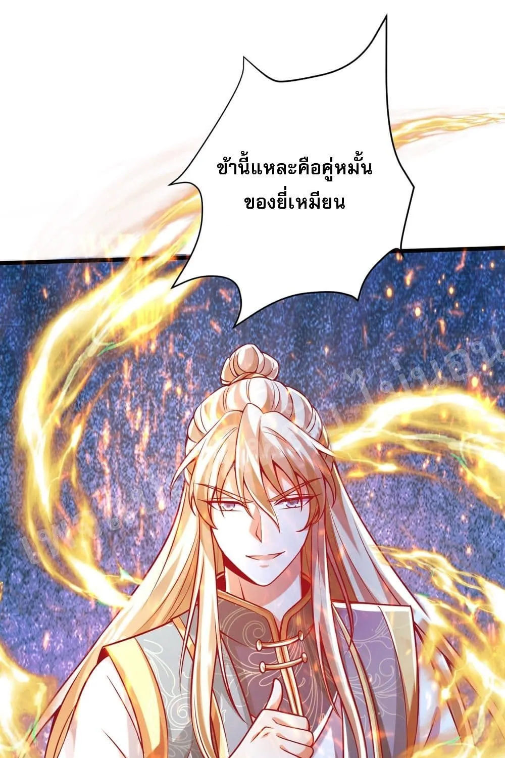 Returning the Heavenly King - หน้า 52