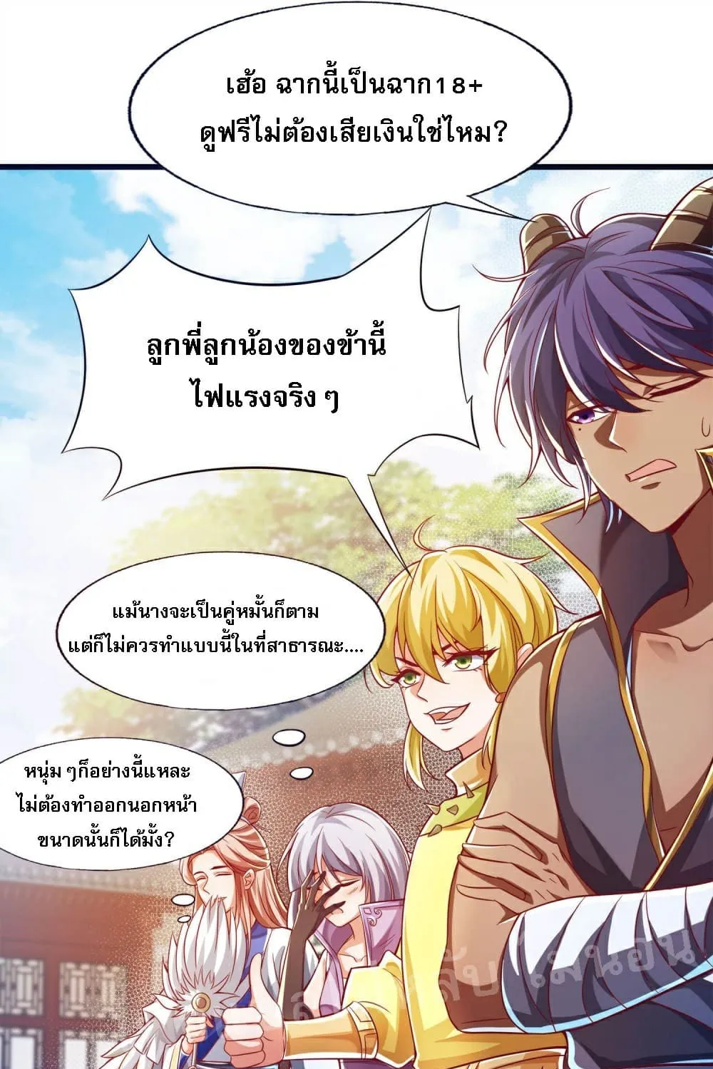 Returning the Heavenly King - หน้า 11