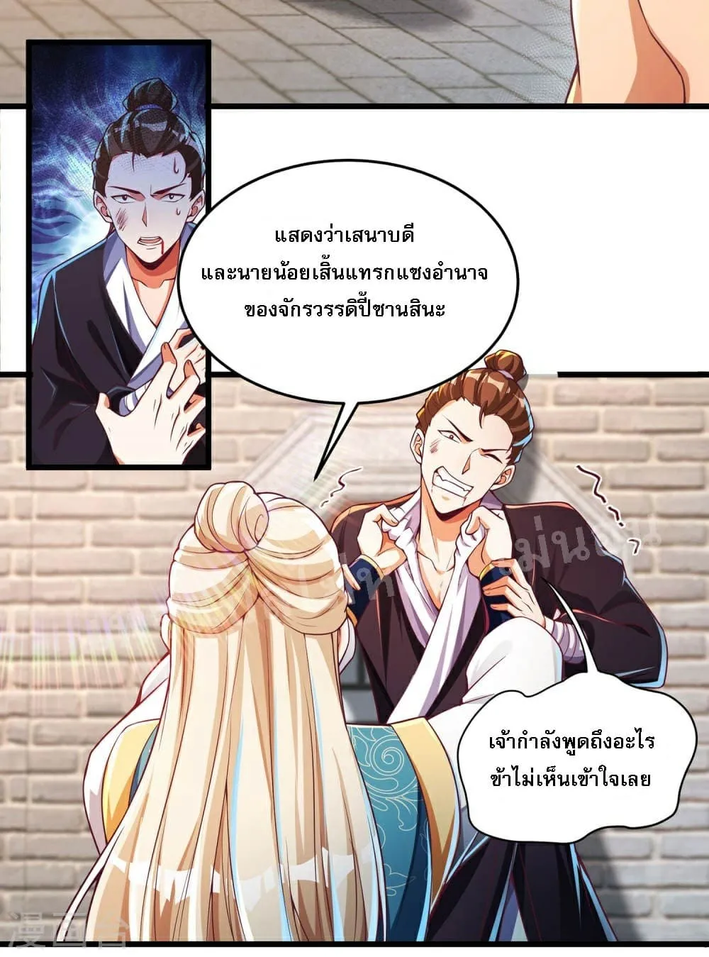 Returning the Heavenly King - หน้า 34