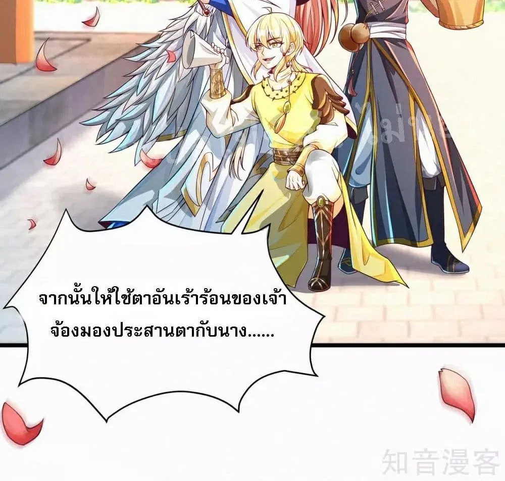 Returning the Heavenly King - หน้า 26