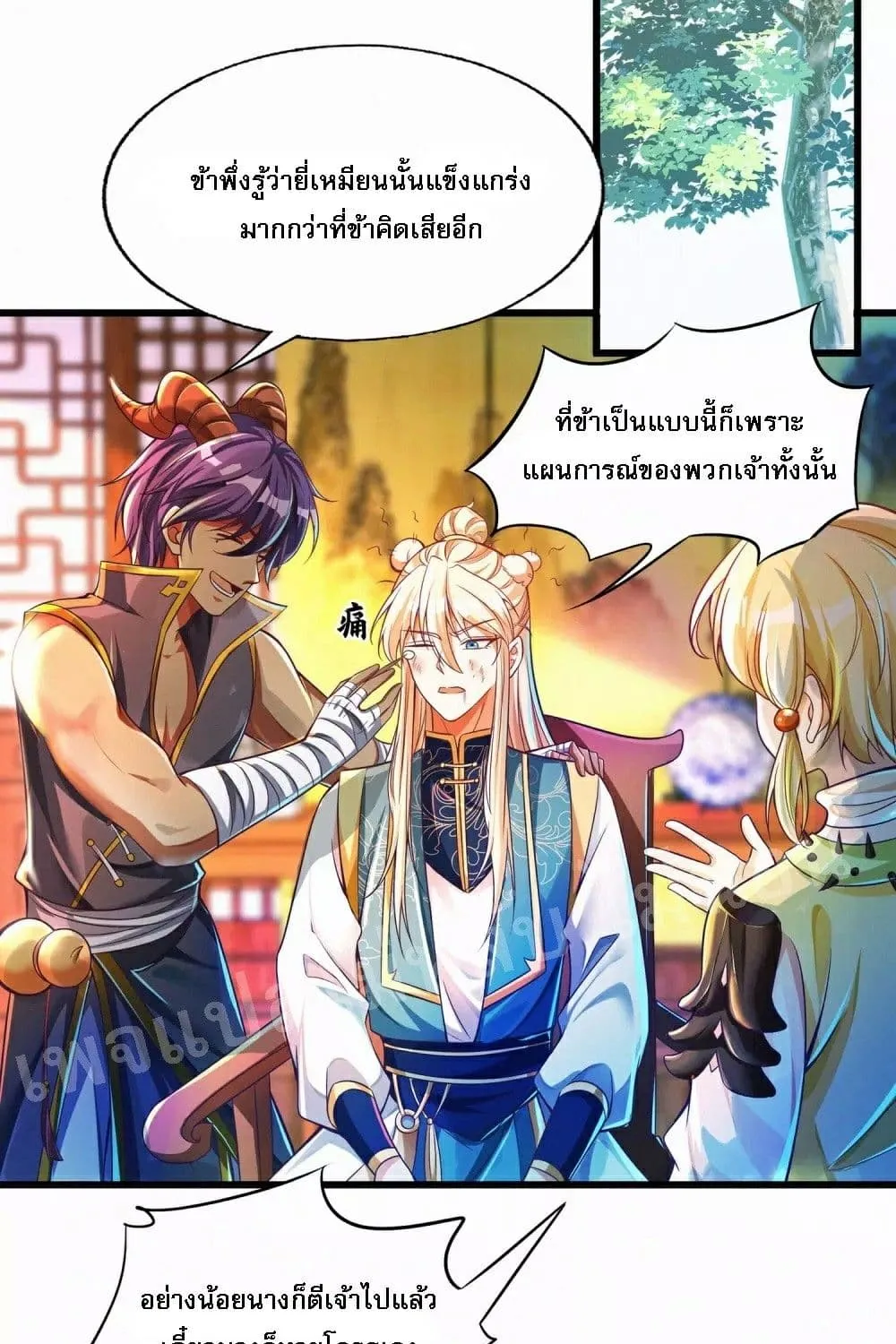 Returning the Heavenly King - หน้า 36