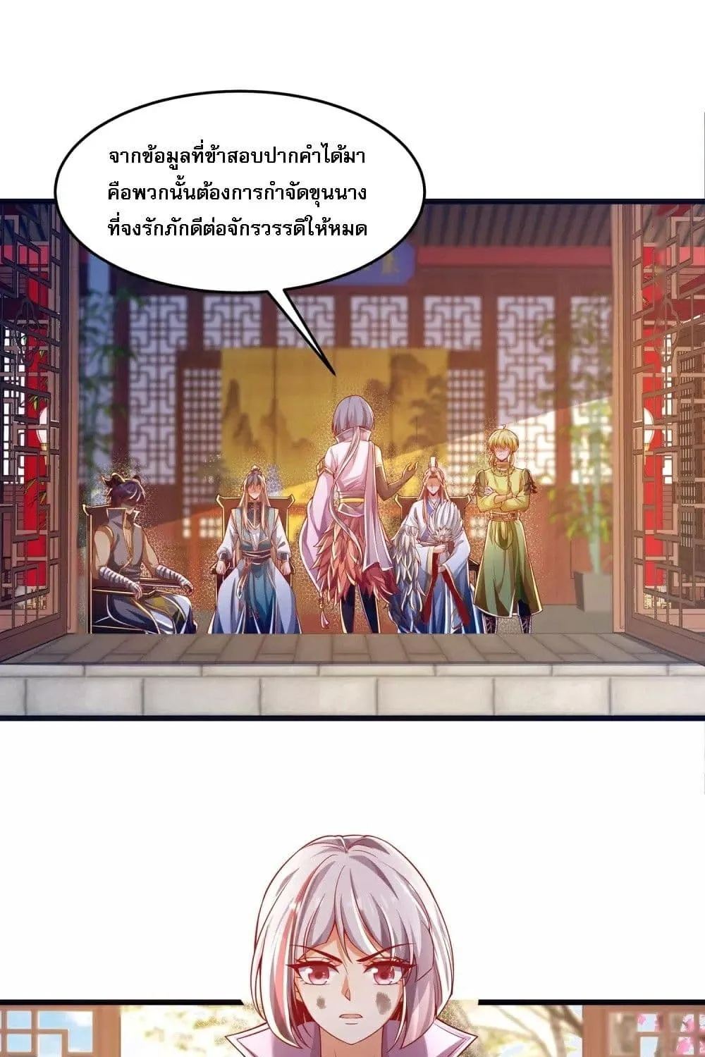 Returning the Heavenly King - หน้า 1