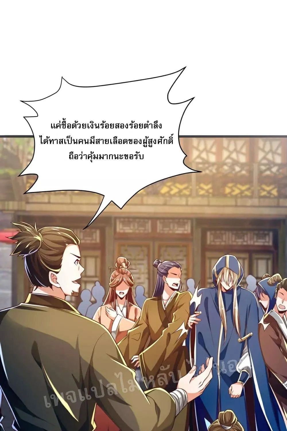 Returning the Heavenly King - หน้า 18