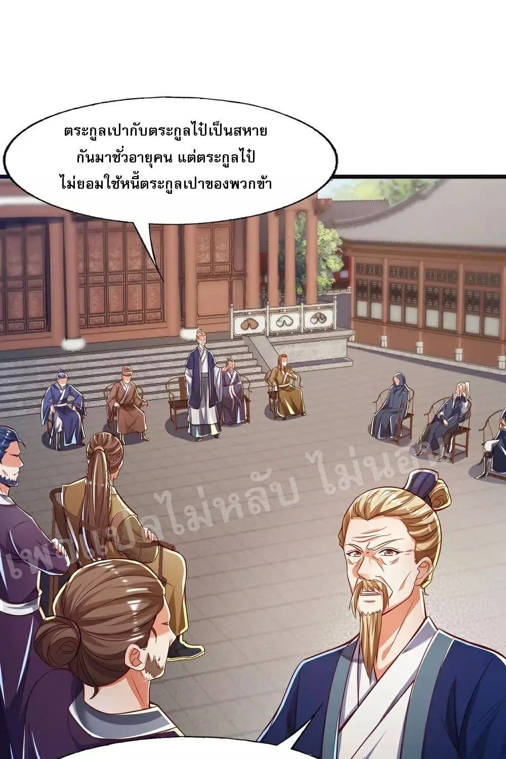 Returning the Heavenly King - หน้า 40